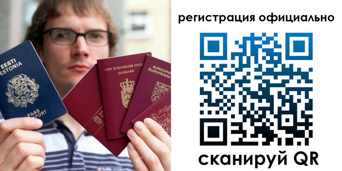 регистрация в Апатитах
