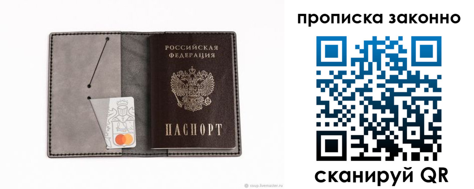 прописка в квартире в Апатитах